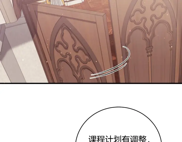 《一切都在孩子脚下》第49话 我把你当自己人图86