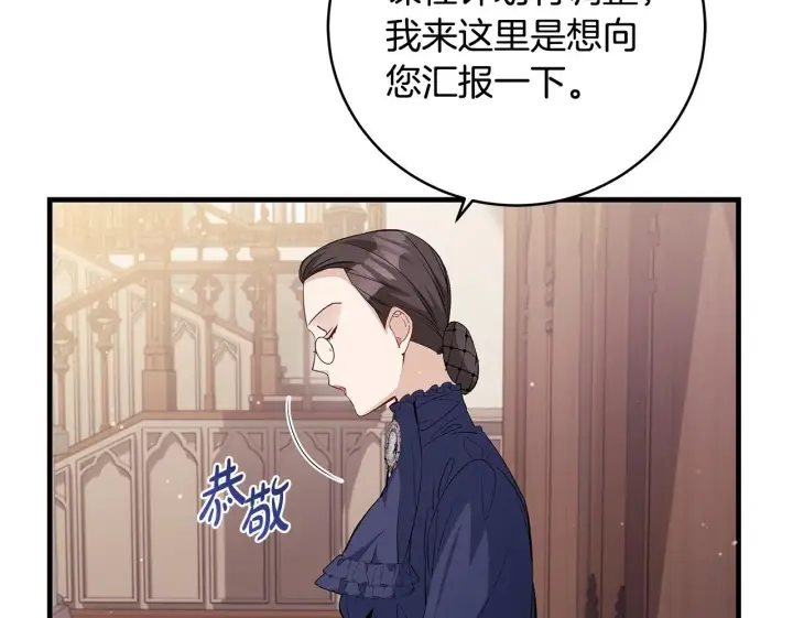 《一切都在孩子脚下》第49话 我把你当自己人图87