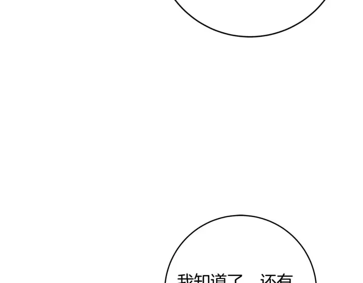 《一切都在孩子脚下》第49话 我把你当自己人图89