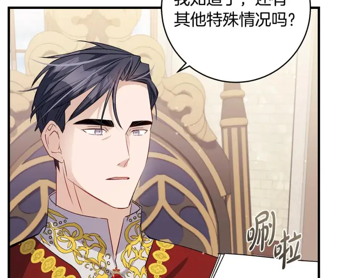 《一切都在孩子脚下》第49话 我把你当自己人图90