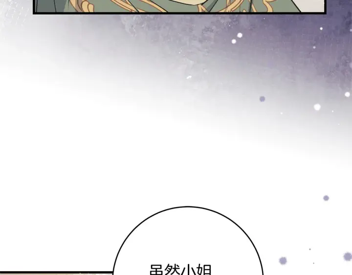 《一切都在孩子脚下》第49话 我把你当自己人图97