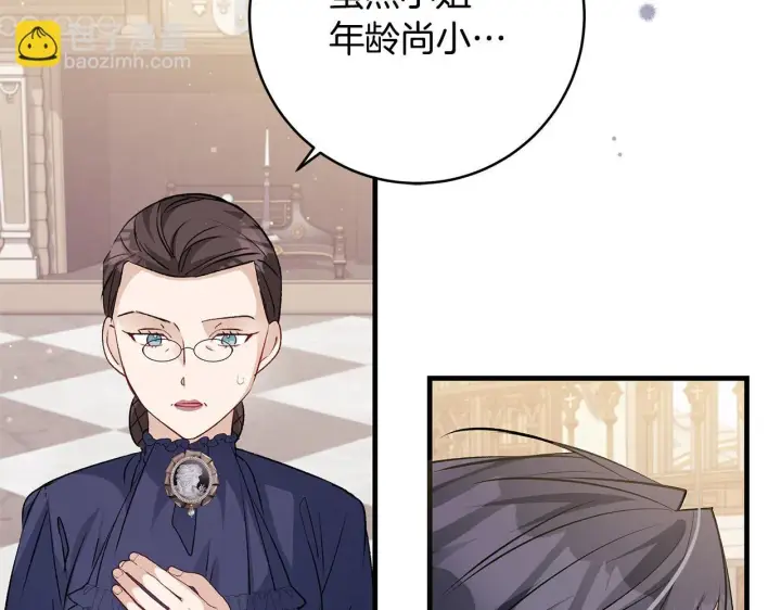 《一切都在孩子脚下》第49话 我把你当自己人图98