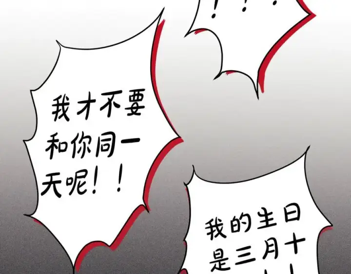 《一切都在孩子脚下》第50话 三月十五日生日图103
