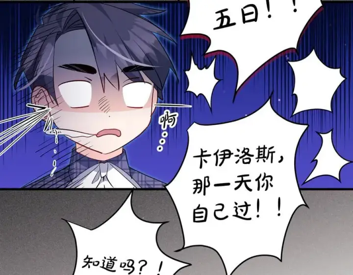 《一切都在孩子脚下》第50话 三月十五日生日图104