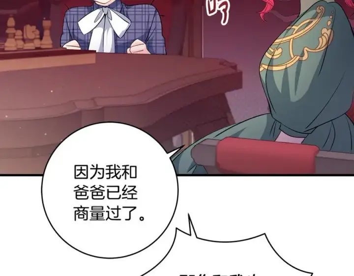 《一切都在孩子脚下》第50话 三月十五日生日图107