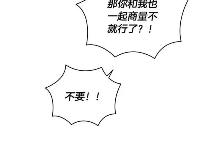 《一切都在孩子脚下》第50话 三月十五日生日图108