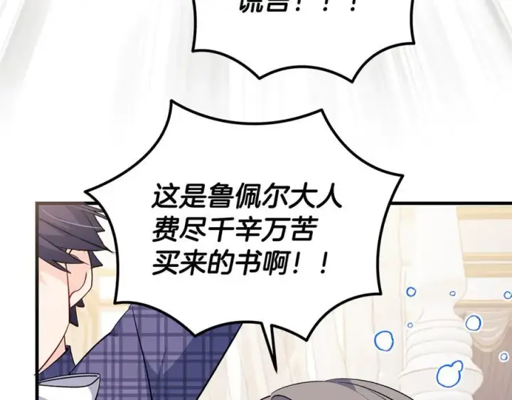 《一切都在孩子脚下》第50话 三月十五日生日图130