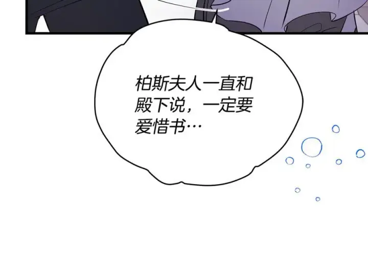 《一切都在孩子脚下》第50话 三月十五日生日图132