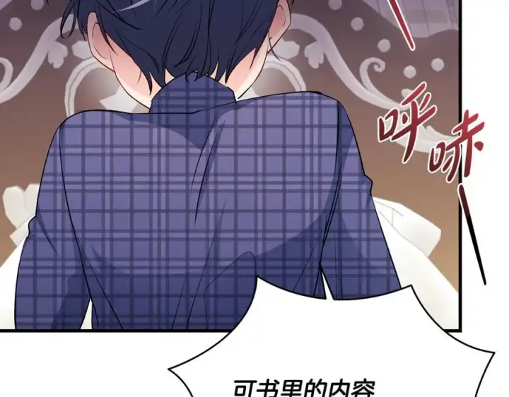 《一切都在孩子脚下》第50话 三月十五日生日图134