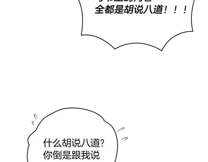 《一切都在孩子脚下》第50话 三月十五日生日图135