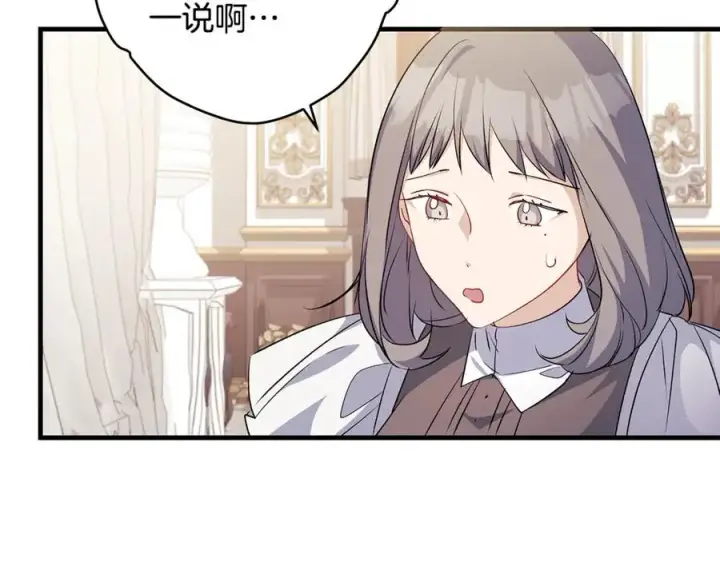 《一切都在孩子脚下》第50话 三月十五日生日图136
