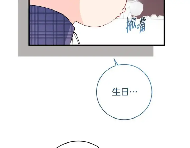 《一切都在孩子脚下》第50话 三月十五日生日图138