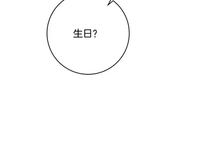 《一切都在孩子脚下》第50话 三月十五日生日图139