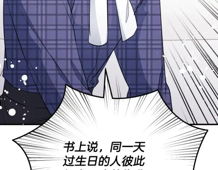 《一切都在孩子脚下》第50话 三月十五日生日图143