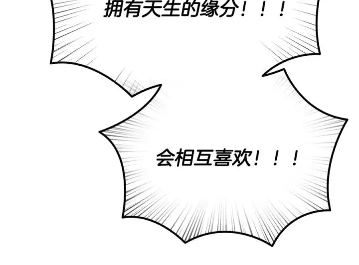《一切都在孩子脚下》第50话 三月十五日生日图144