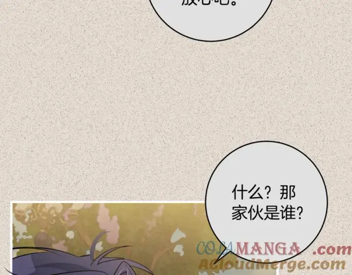 《一切都在孩子脚下》第50话 三月十五日生日图161