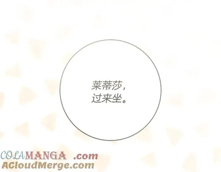 《一切都在孩子脚下》第50话 三月十五日生日图17