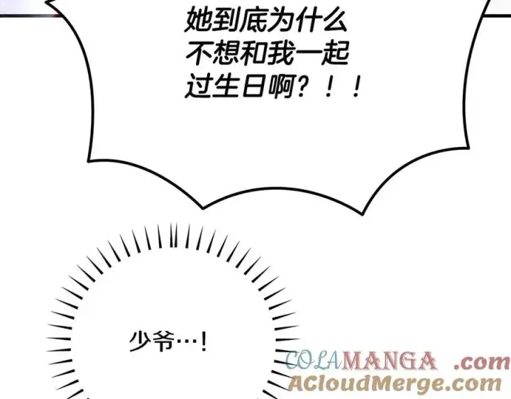《一切都在孩子脚下》第50话 三月十五日生日图173