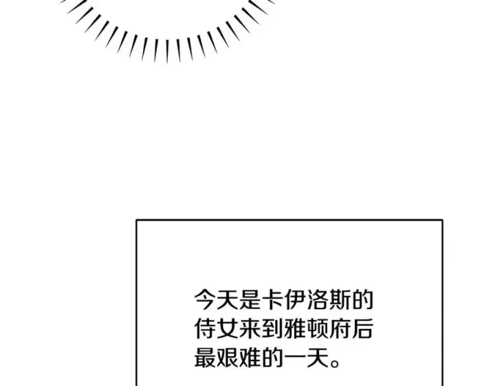 《一切都在孩子脚下》第50话 三月十五日生日图174