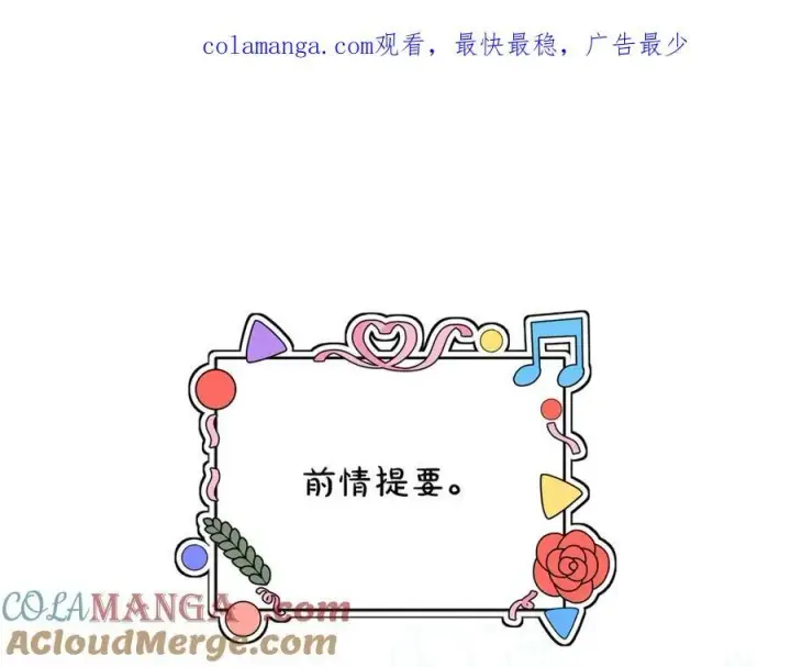 《一切都在孩子脚下》第50话 三月十五日生日图177