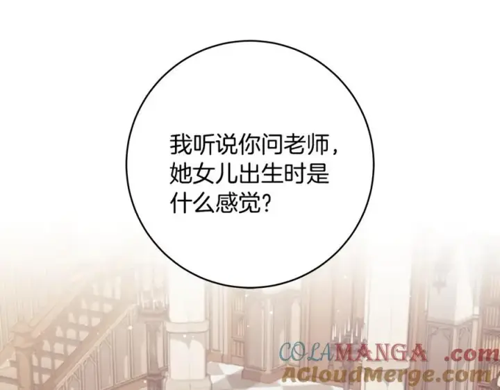 《一切都在孩子脚下》第50话 三月十五日生日图21