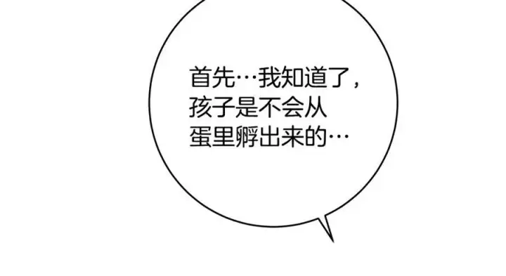 《一切都在孩子脚下》第50话 三月十五日生日图26