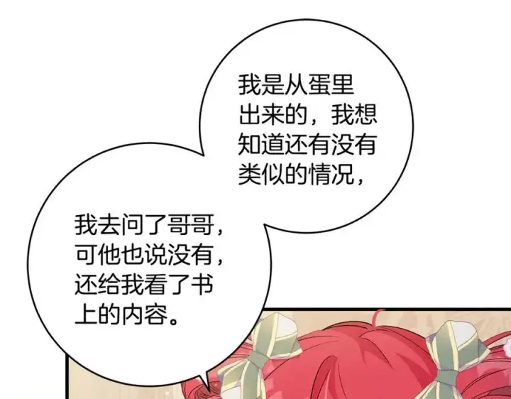 《一切都在孩子脚下》第50话 三月十五日生日图27