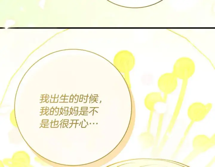 《一切都在孩子脚下》第50话 三月十五日生日图30