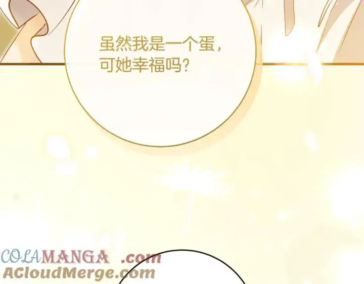 《一切都在孩子脚下》第50话 三月十五日生日图33