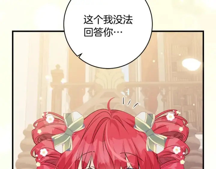 《一切都在孩子脚下》第50话 三月十五日生日图34