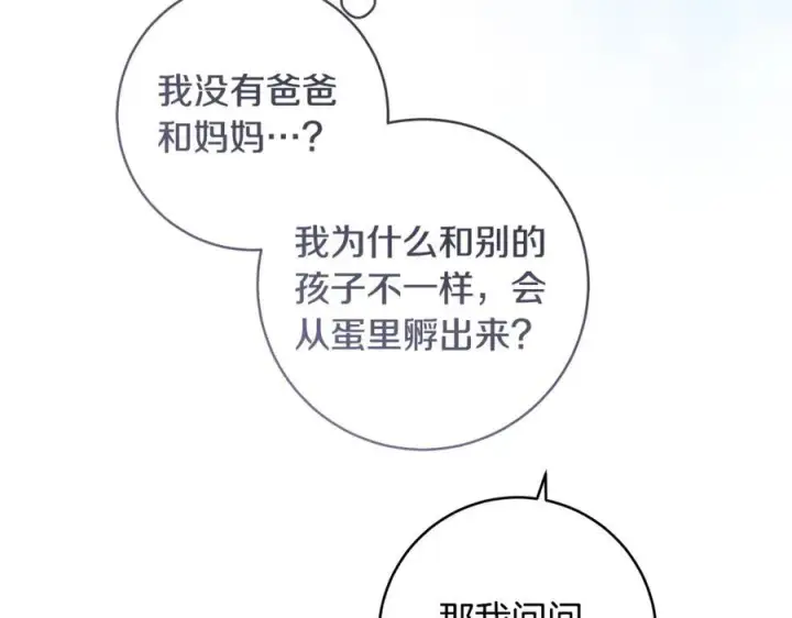 《一切都在孩子脚下》第50话 三月十五日生日图46