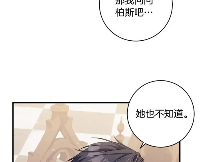 《一切都在孩子脚下》第50话 三月十五日生日图47