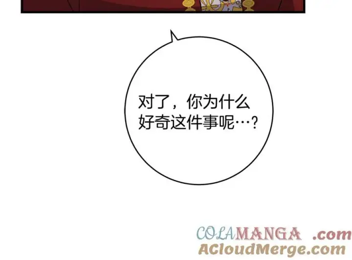 《一切都在孩子脚下》第50话 三月十五日生日图49