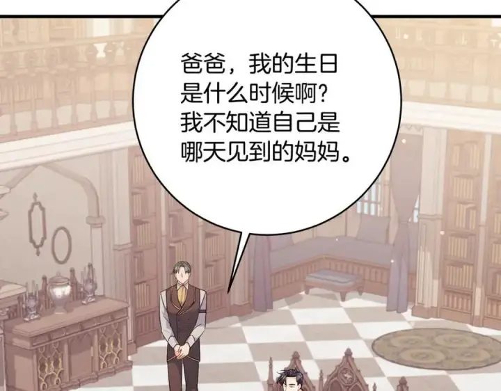 《一切都在孩子脚下》第50话 三月十五日生日图59