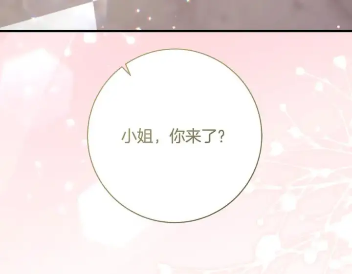 《一切都在孩子脚下》第50话 三月十五日生日图6