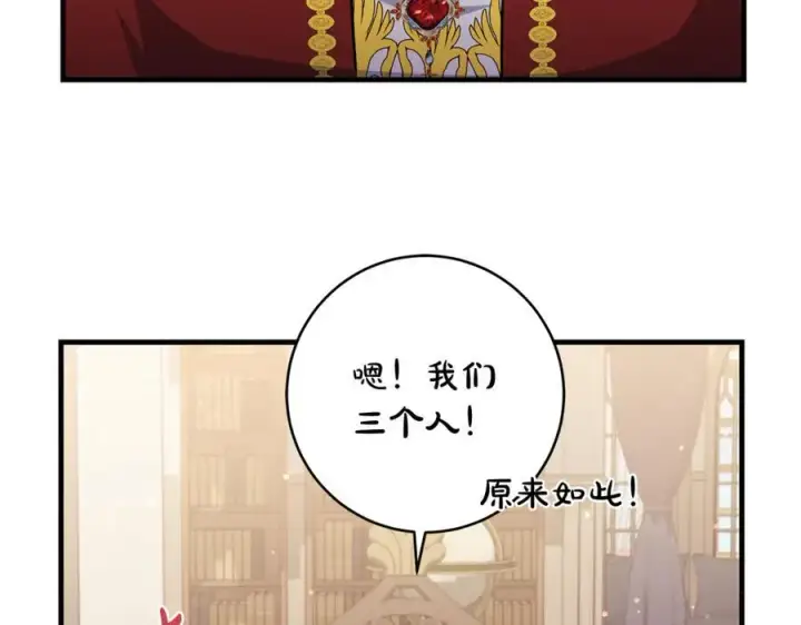 《一切都在孩子脚下》第50话 三月十五日生日图64