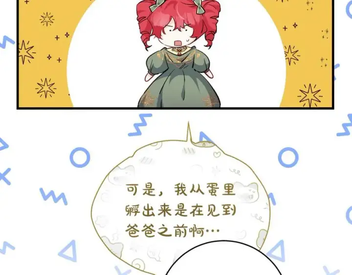 《一切都在孩子脚下》第50话 三月十五日生日图67