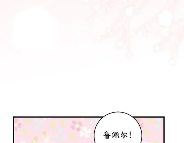 《一切都在孩子脚下》第50话 三月十五日生日图7