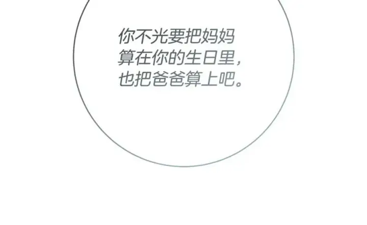 《一切都在孩子脚下》第50话 三月十五日生日图72