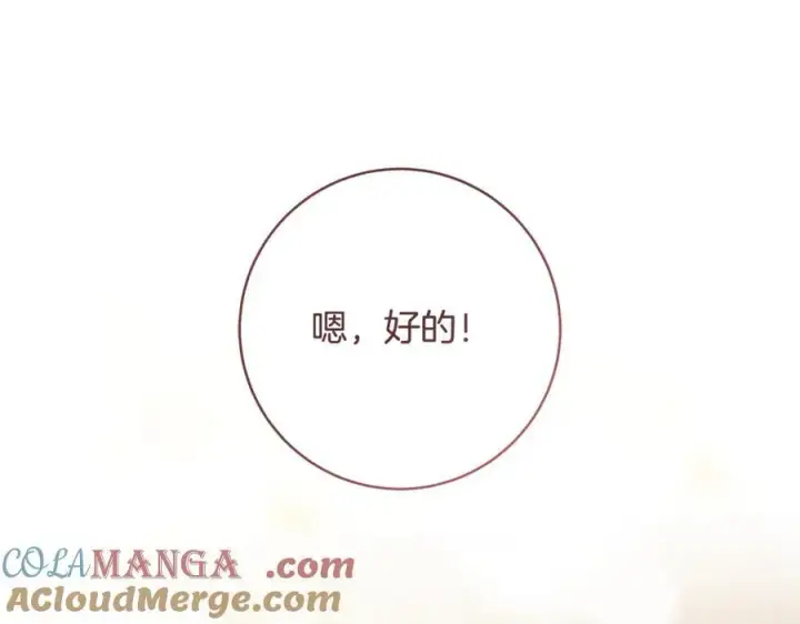 《一切都在孩子脚下》第50话 三月十五日生日图85