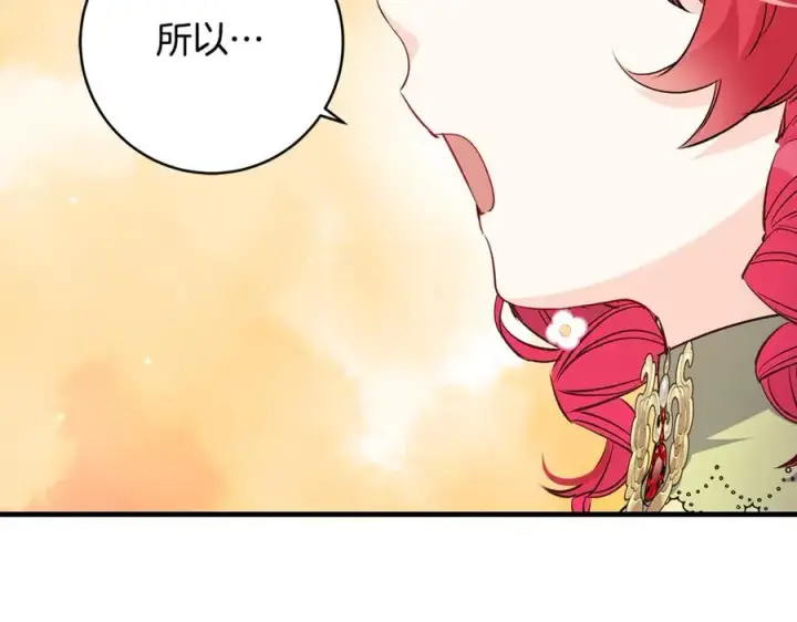 《一切都在孩子脚下》第50话 三月十五日生日图90