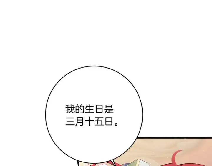《一切都在孩子脚下》第50话 三月十五日生日图91