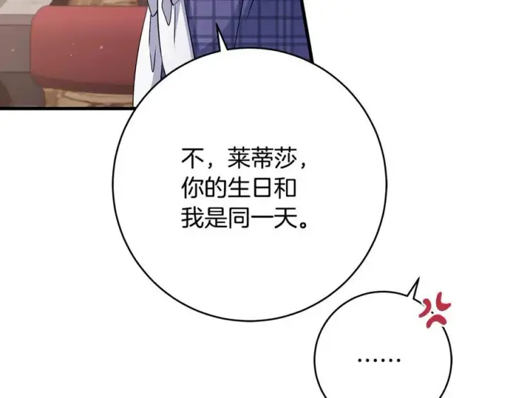 《一切都在孩子脚下》第50话 三月十五日生日图94