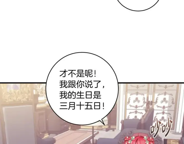 《一切都在孩子脚下》第50话 三月十五日生日图95