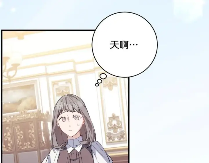 《一切都在孩子脚下》第51话 昂贵的恋爱咨询图10