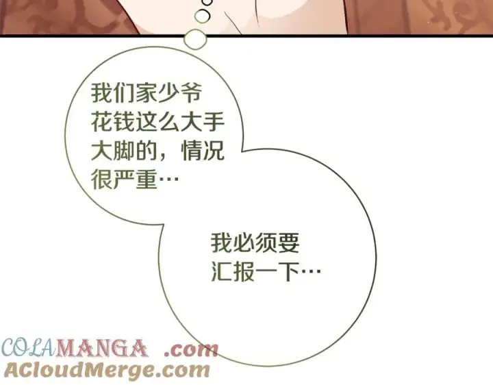 《一切都在孩子脚下》第51话 昂贵的恋爱咨询图101