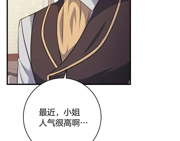 《一切都在孩子脚下》第51话 昂贵的恋爱咨询图114
