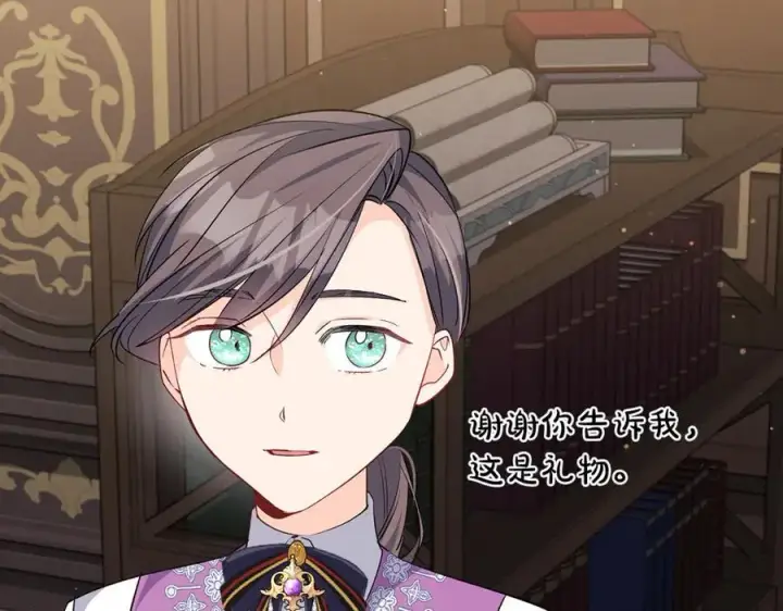 《一切都在孩子脚下》第51话 昂贵的恋爱咨询图116