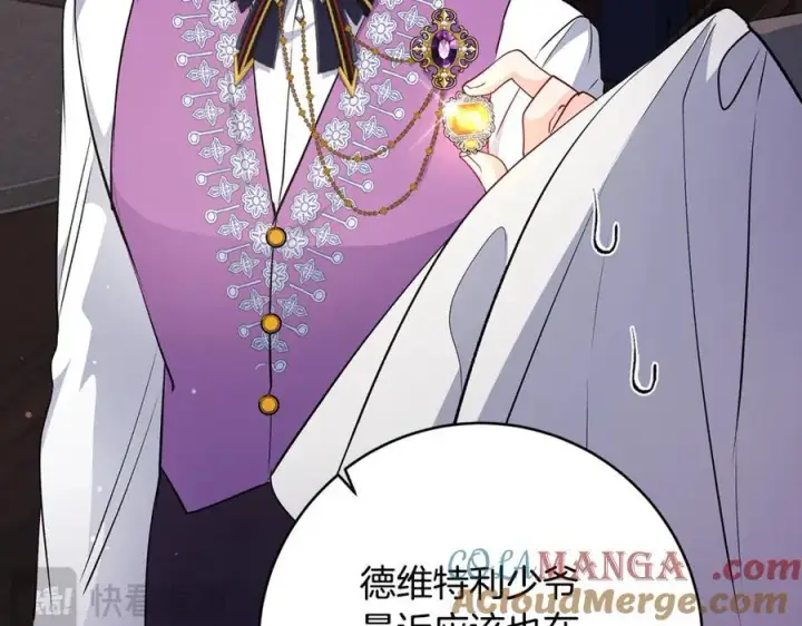 《一切都在孩子脚下》第51话 昂贵的恋爱咨询图117