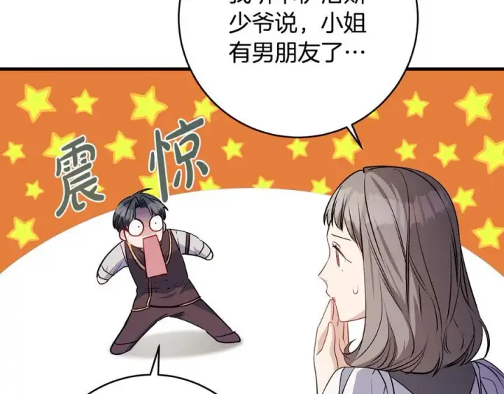 《一切都在孩子脚下》第51话 昂贵的恋爱咨询图119